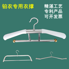 铅衣撑挂铅衣用衣撑铅衣挂钩介入铅衣衣架子