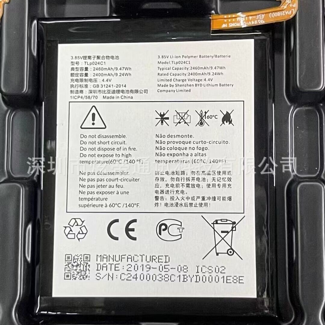 适用于TCL 520/580手机电池TLp024C1/TLp024C7/TLp024CC/TLp024CJ
