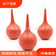 50个包邮北京黎明洗耳球吹灰球橡胶球30ml60ml90ml大中小号洗耳球
