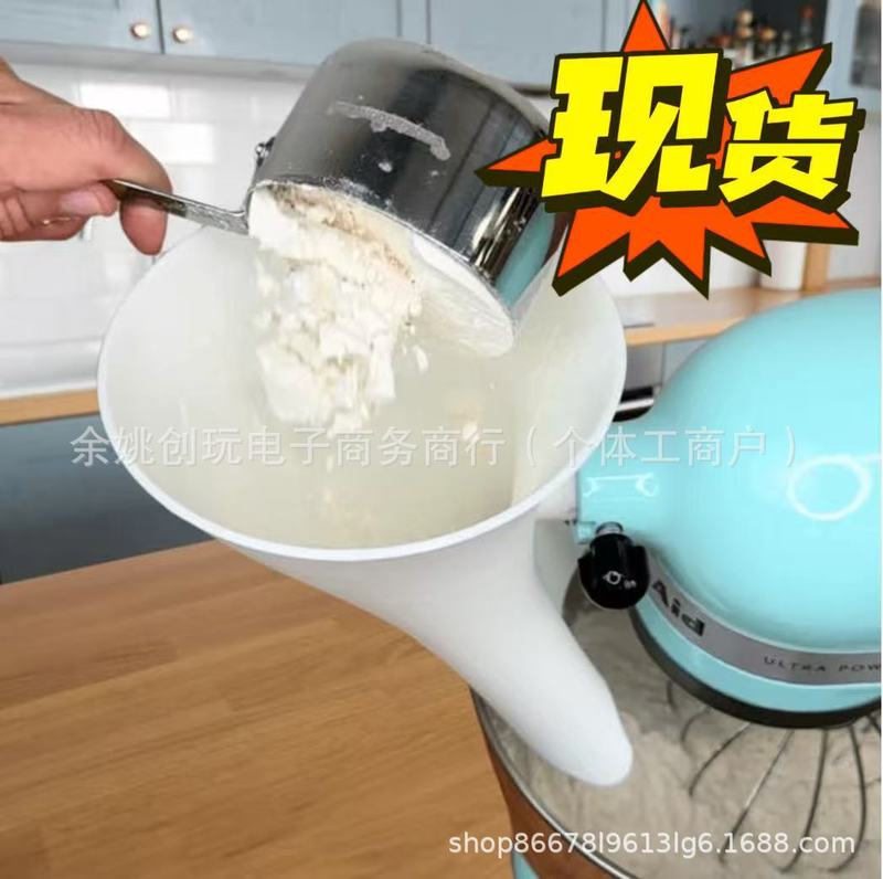 跨境新款 适用于Artisan Ksm150 5夸特搅拌器面粉漏斗Flour Funne|undefined