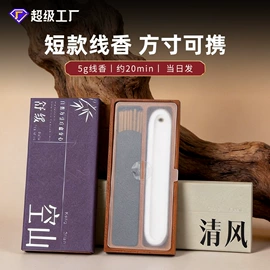 香;香薰;佛香/线香