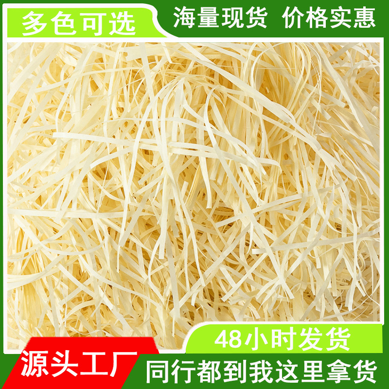 Wood color raffia 50 grams a pack of in stock gift candy gift box packaging raffia shredded paper Wood color raffia 50 grams a pack of in stock gift candy gift box packaging raffia shredded paper