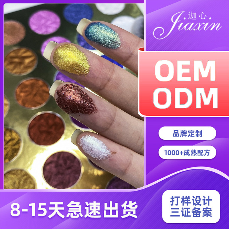 歐美跨境爆款logo亞馬遜oem貼牌定制加工防水防油變色龍眼影盤