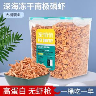 Antarctic Krill Silver Arowana Fish Feed Blood Parrot Arhat Fortune Tropical Fish Fish Food Shrimp Dried Fish Feed