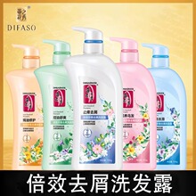 蒂花之秀 洗发水护发素营养修护去屑洗发露控油蓬松750ml-879