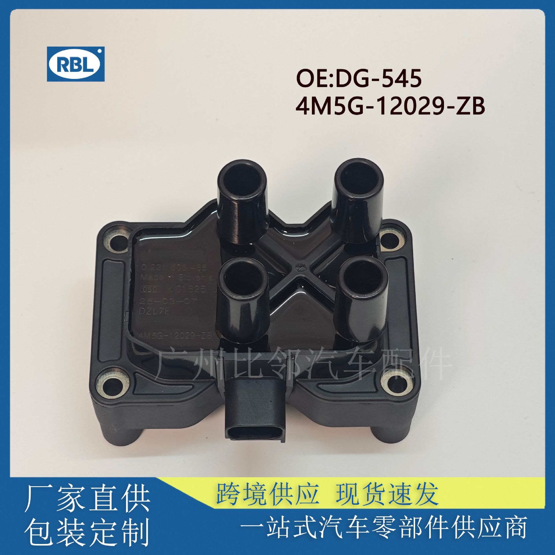3W7Z-12029-AA DG-508 ignition coil is suitable for cross-border supply of Ford high-voltage packages