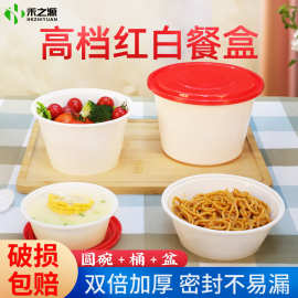 外卖食品级一次性碗带盖塑料碗圆形红白快餐盒汤碗粥碗饭盒商用