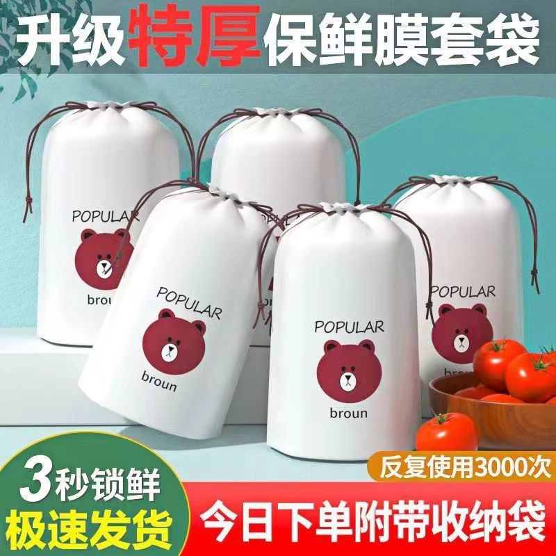 cubierta de película de preservación desechable de grado alimenticio para refrigerador doméstico sobras de comida cubierta de preservación de polvo bolsa de preservación de PE