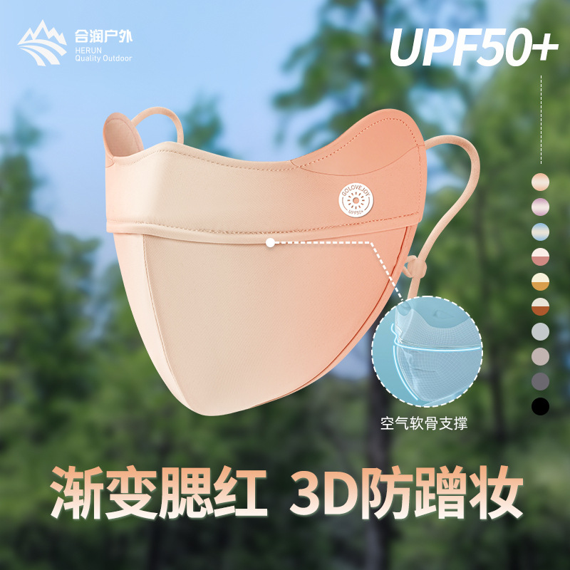 24 New Gradient Sunscreen Mask for Women Summer UV Protection UPF50+…