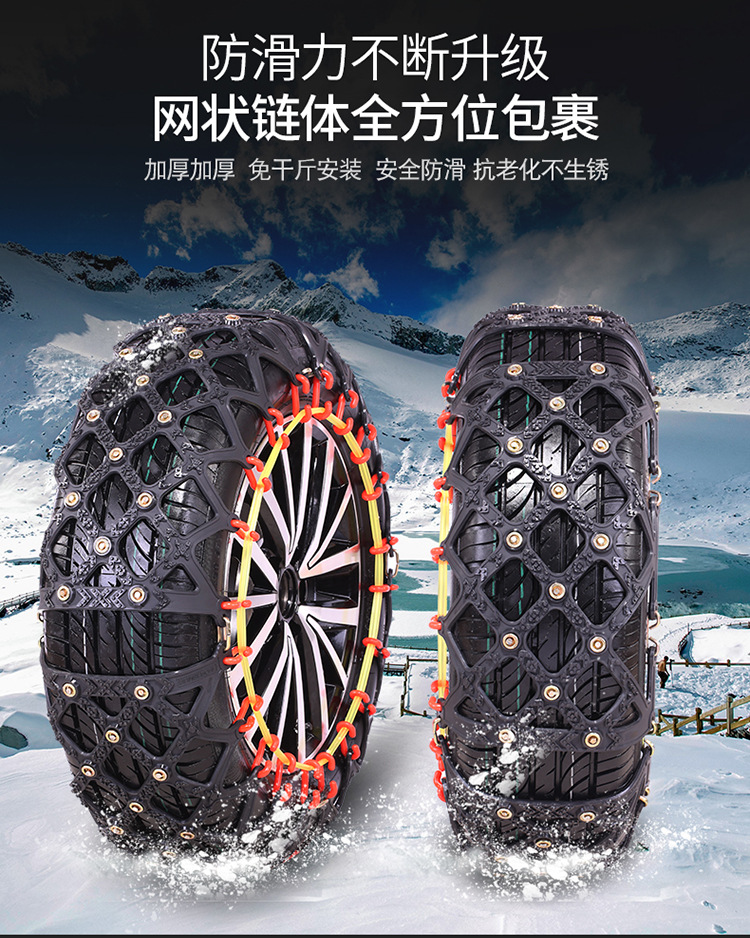 Tire Manufacturer Direct Sales All-Inclusive Anti-Skid Chains for Cars, Emergency Escape Chains for Sedans, Off-Road Vehicle Chains for Snowy and Icy Conditions