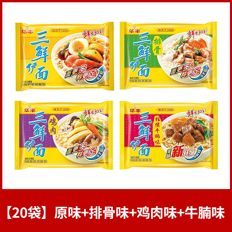 【20봉지】오리지널맛 + 돼지갈비맛 + 닭고기맛 + 쇠고기 양지머리맛