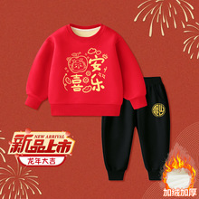 儿童加绒圆领卫衣套装宝宝拜年服2024龙年男童女童新年红色两件套