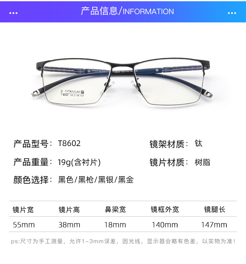 混批纯钛超轻眼镜架男士商务半框眼镜框近视眼镜光学架 厂家直销详情8