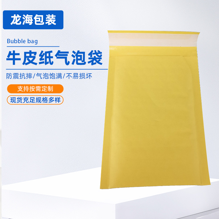 黄色牛皮纸气泡信封袋快递泡沫袋 信封保密袋快递包装袋
