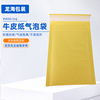气泡信封袋 服装打包包装快递袋打包泡沫袋黄色牛皮纸气泡袋