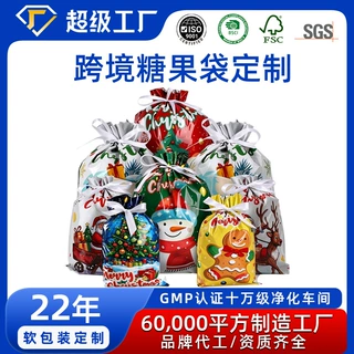 定制圣诞礼品袋跨境抽绳束口包装袋铝箔圣诞节派对零食礼物糖果袋