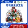 派对束口定制圣诞节包装袋
