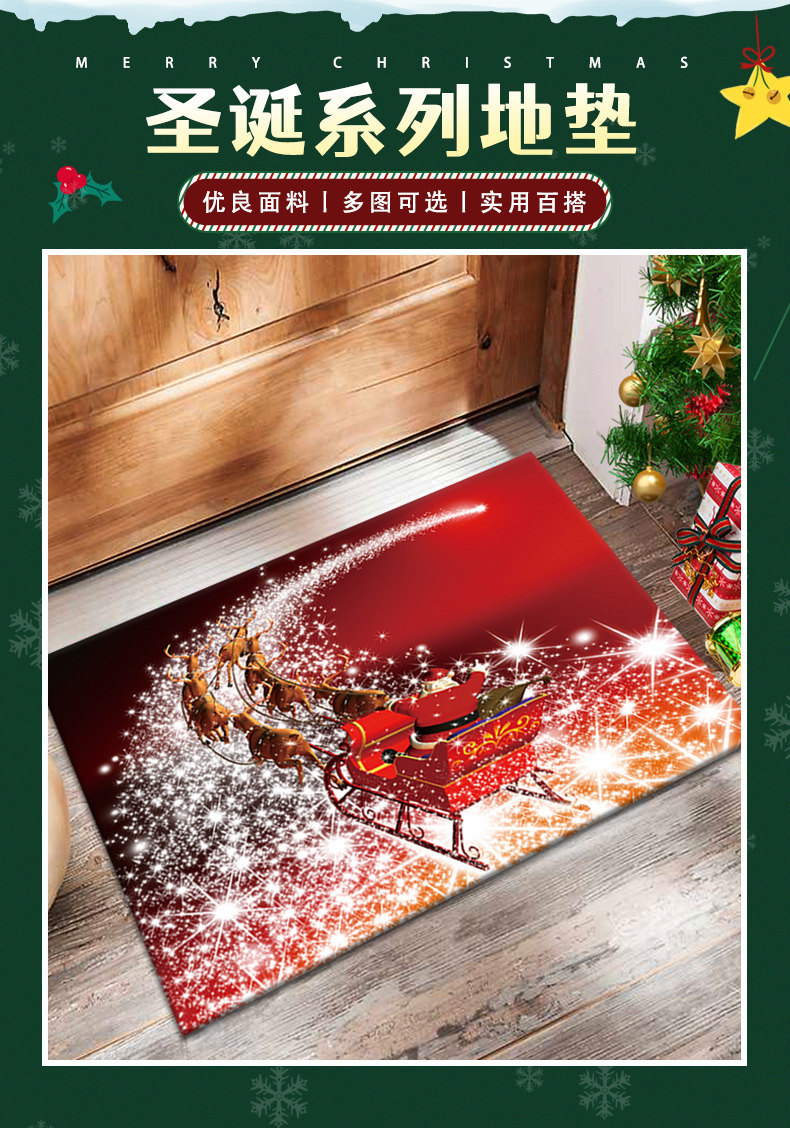 地垫,地毯,入户门垫,圣诞地毯,玄关脚垫,茶几垫,卡通地垫
