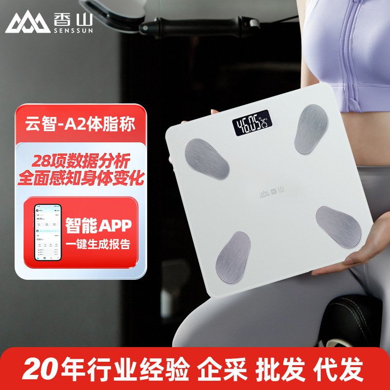 Xiangshan Yunzhi A2 Smart App Body Fat Scale Cross-Border Wholesale Delivery Accurate Weight Scale Household Human Body Digital Scale