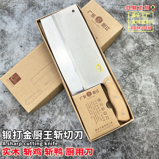 Yangjiang knives stainless steel forging kitchen knife slicing knife chopping knife chef special kitchen knife factory in stock direct sales