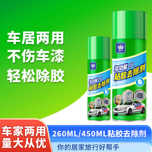 Car household glue remover cleaning car glass strong glue remover glue remover self-adhesive remover