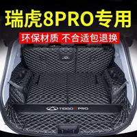 Применимо Tiggo 8pro Багажник коврик 22-24 Chi Tiggo 8pro задняя коробка коврик для внутренней отделки