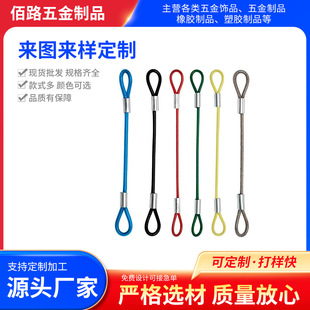 Double-Ended Aluminum-Coated Wire Rope with Colored Rubber Coating, Safety Wire Rope for Lighting, Outdoor Wire Rope, Anti-Fall Safety Rope