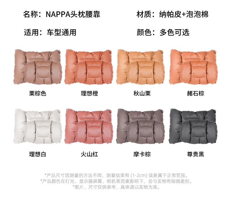 Car Nappa Leather Headrest, Car Waist Protector, Four-Season Pillow, Car Supplies, Interior Neck Pillow, Bubble Cotton Headrest
