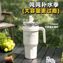 SITARAYURI冰霸杯大容量吸管保温杯杯子水杯保冷硬手提双饮咖啡杯