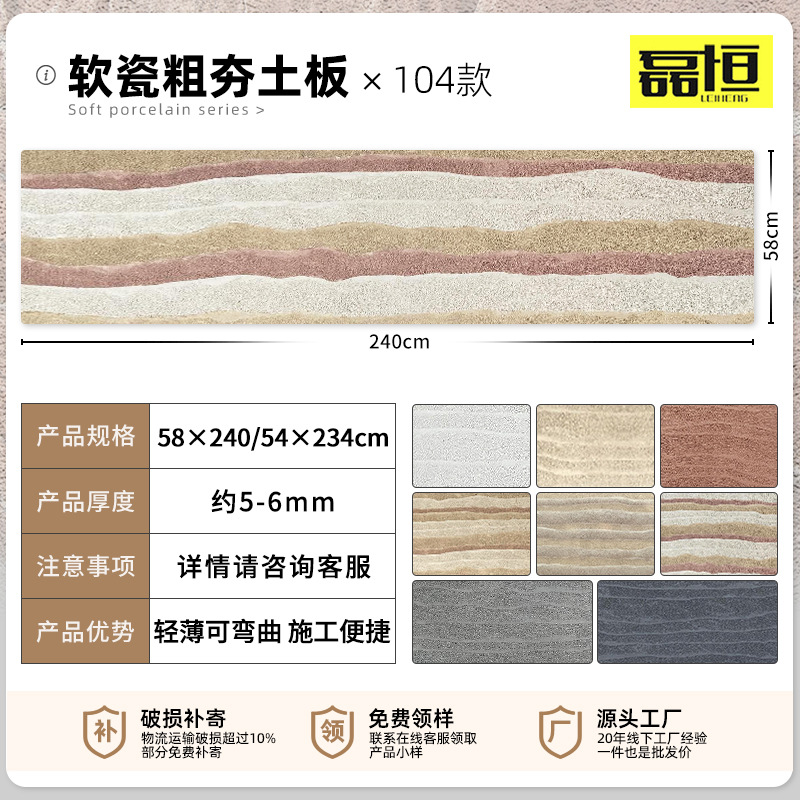 Placa de tierra apisonada ultrafina flexible piedra suave luz de porcelana piedra suave cueva piedra patrón de tela piedra panel decorativo claro agua placa de hormigón