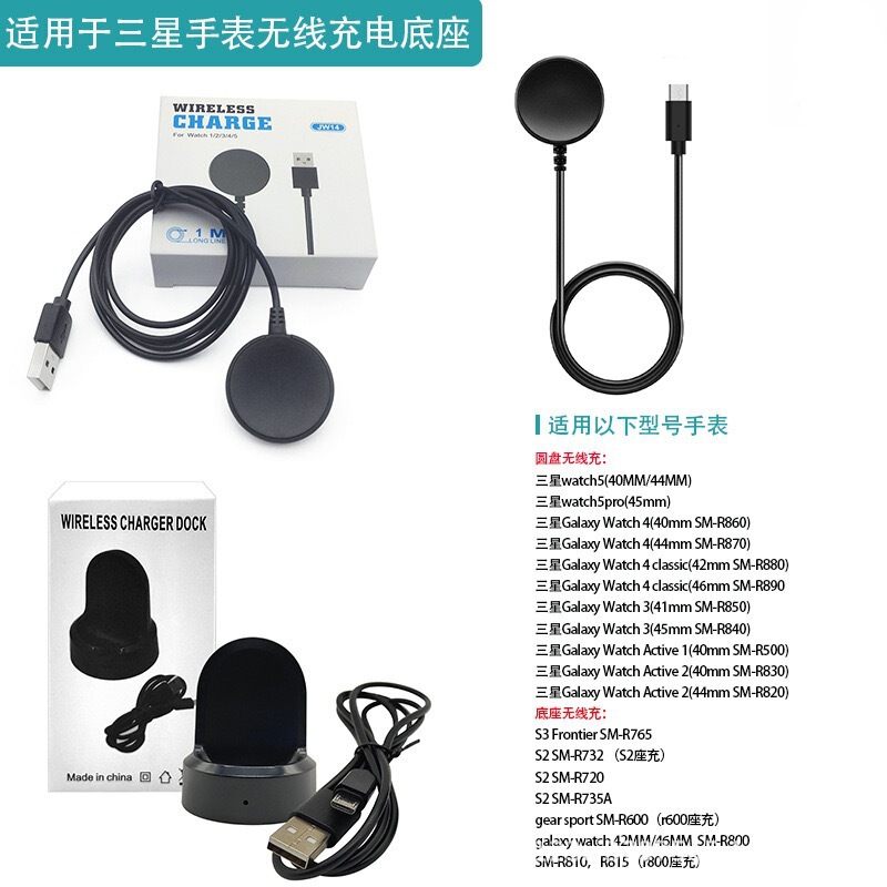 Suitable for Samsung Watch Watch6/4/3/5pro wireless charging gear s3/s2/S4 charging base fast charging Suitable for Samsung Watch Watch6/4/3/5pro wireless charging gear s3/s2/S4 charging base fast charging