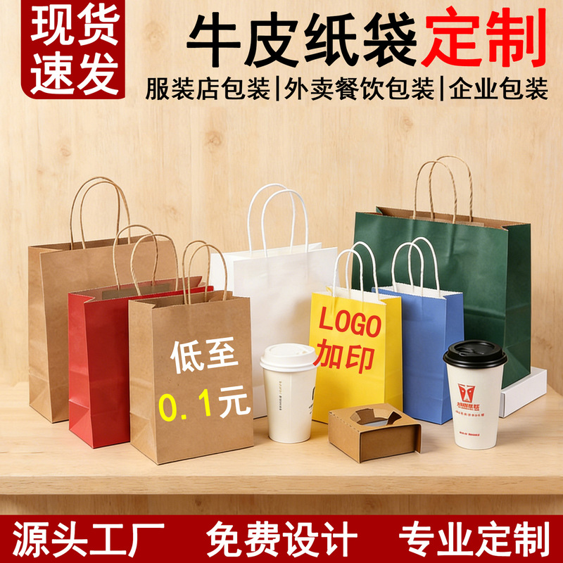 Thickened Portable Kraft Paper Bags, Customized Children's Day Gift Packaging Bags, Dragon Boat Festival Zongzi Takeaway Packaging Bags Thickened Portable Kraft Paper Bags, Customized Children's Day Gift Packaging Bags, Dragon Boat Festival Zongzi Takeaway Packaging Bags