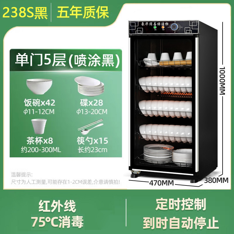消毒キャビネット業務用大容量清掃ホテルキッチンホテル食器消毒食器棚食器家庭用縦型|undefined