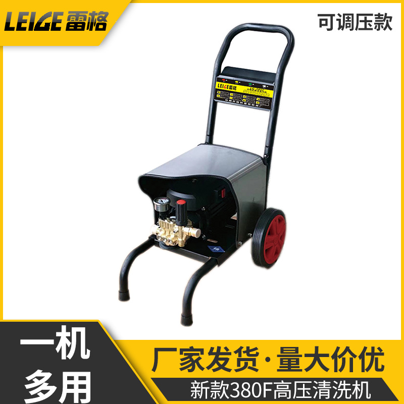 商用高压清洗机220V大功率刷车泵手推便携式水枪小型全自动洗车机