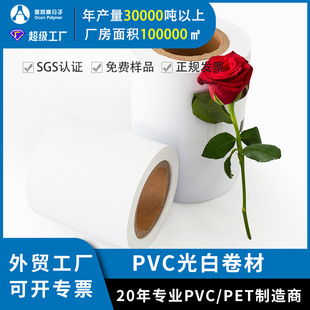 pvc����0.9mm������Ƭ�S�Ҷ�����ȼӡˢ���ܓ����Ӳ�|pvcƬ��