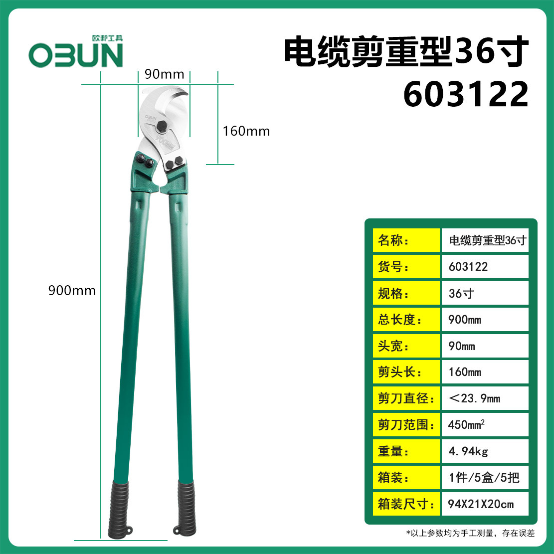 Oubang herramienta tijeras de cable manual pesado alicates de interruptor de alambre de 18 pulgadas de 42 pulgadas tijeras de interruptor de alambre 24