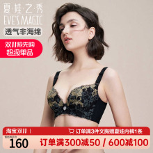 夏娃之秀宫廷奢华刺绣聚拢显大文胸收副乳调整型防下垂透气内衣女