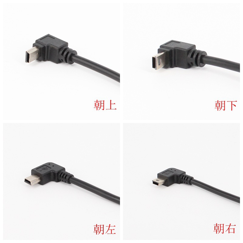 左弯头Mini USB公转母数据线 直角90°左弯迷你USB公对母延长线-阿里巴巴