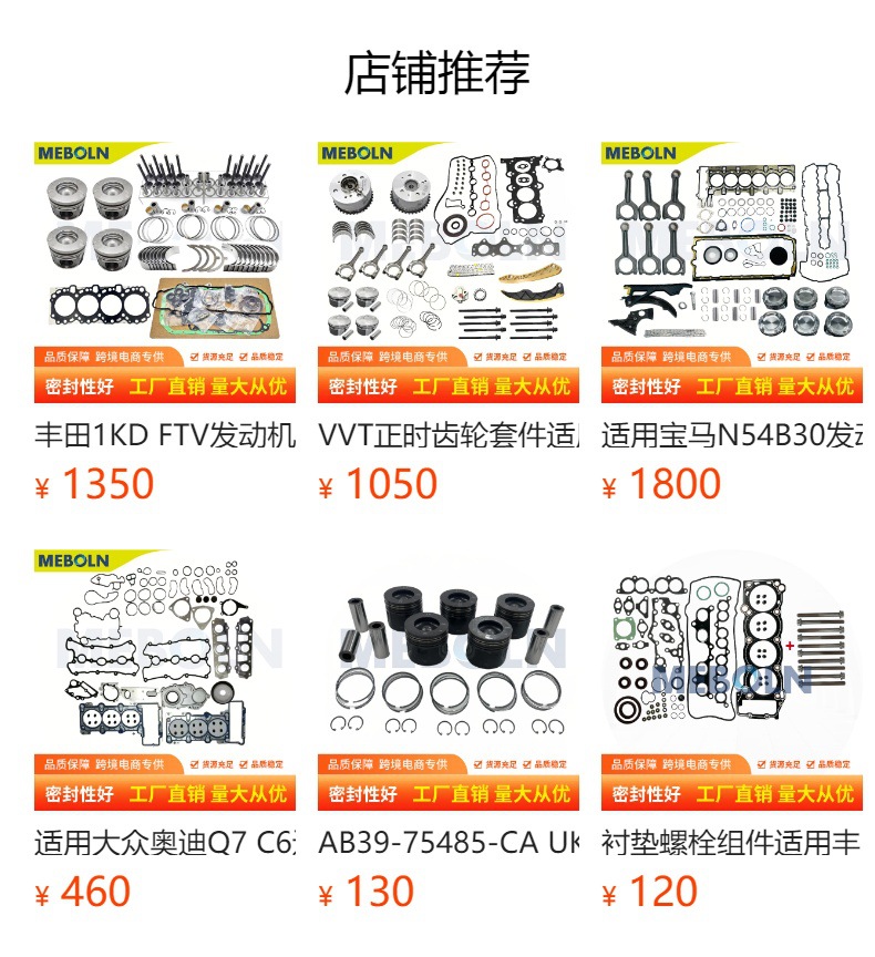 12595973 Engine Repair Kit Is Suitable for Buick Chevrolet Lacrosse Gl8 2.4 Head Gasket Repair Kit