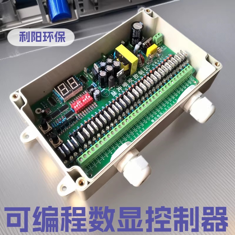 50路脉冲控制仪 可编程数显控制器 低压除尘器通用反吹脉冲仪