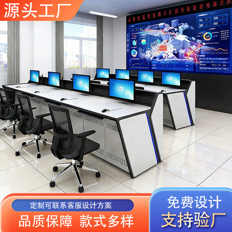Thickened Monitoring Operation Console, Command Center Control Console, Security-Paint-Coated Steel-Wood Combination, Technology-Inspired Smart Operation Console Thickened Monitoring Operation Console, Command Center Control Console, Security-Paint-Coated Steel-Wood Combination, Technology-Inspired Smart Operation Console