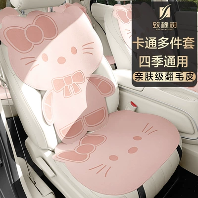 Universal seat cover | All Seasons, Suede Seat Cushion, High-End