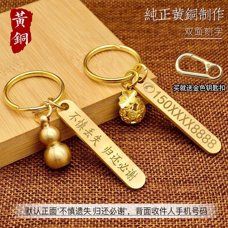 Pure Brass Anti-Lost Tag Keychain Phone Number Lettering Pendant Stainless Steel Pendant Personalized Gift for Men and Women