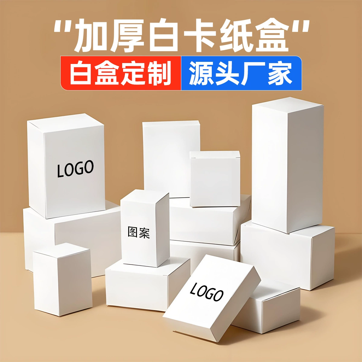 Индивидуальная упаковка из белого картона, прямоугольная цветная коробка, маленькая белая бумажная коробка, универсальный индивидуальный дизайн, печать логотипа