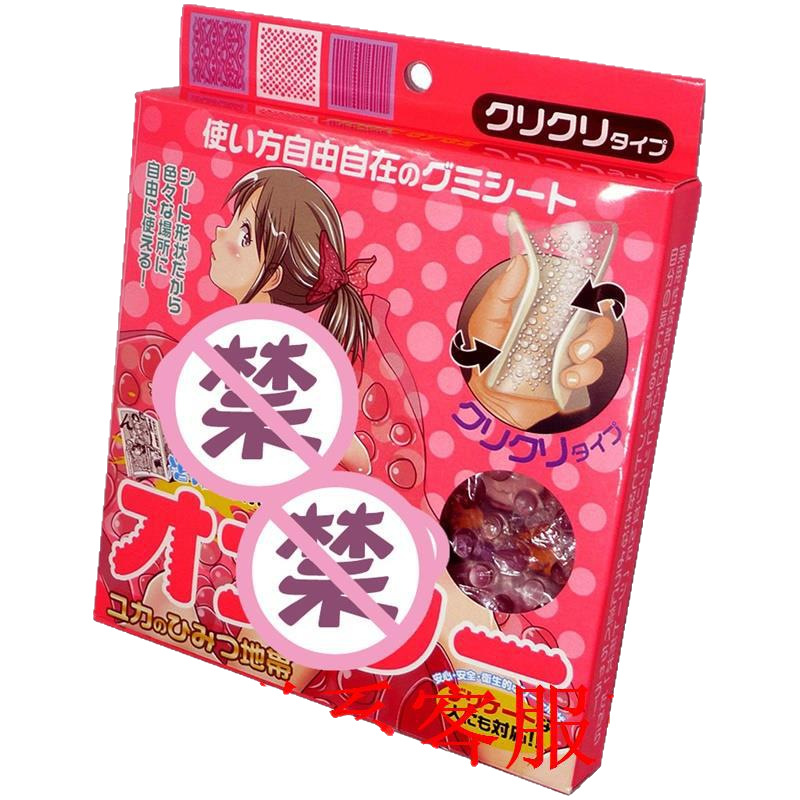 Japanese MagicEyes Meat Pieces Portable Masturbating Cloth Rear Anchor Plug Exclusive Fleshy Men's Airplane Cup