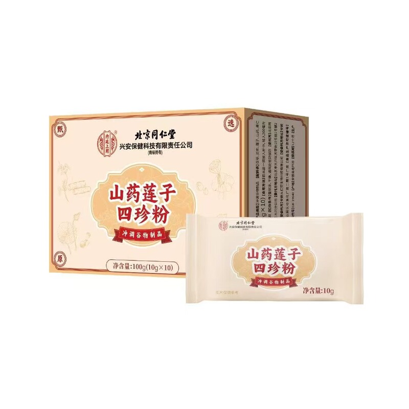 北京同仁堂内廷上用山药莲子四珍粉茯苓代餐粉谷物膳食批发代|undefined