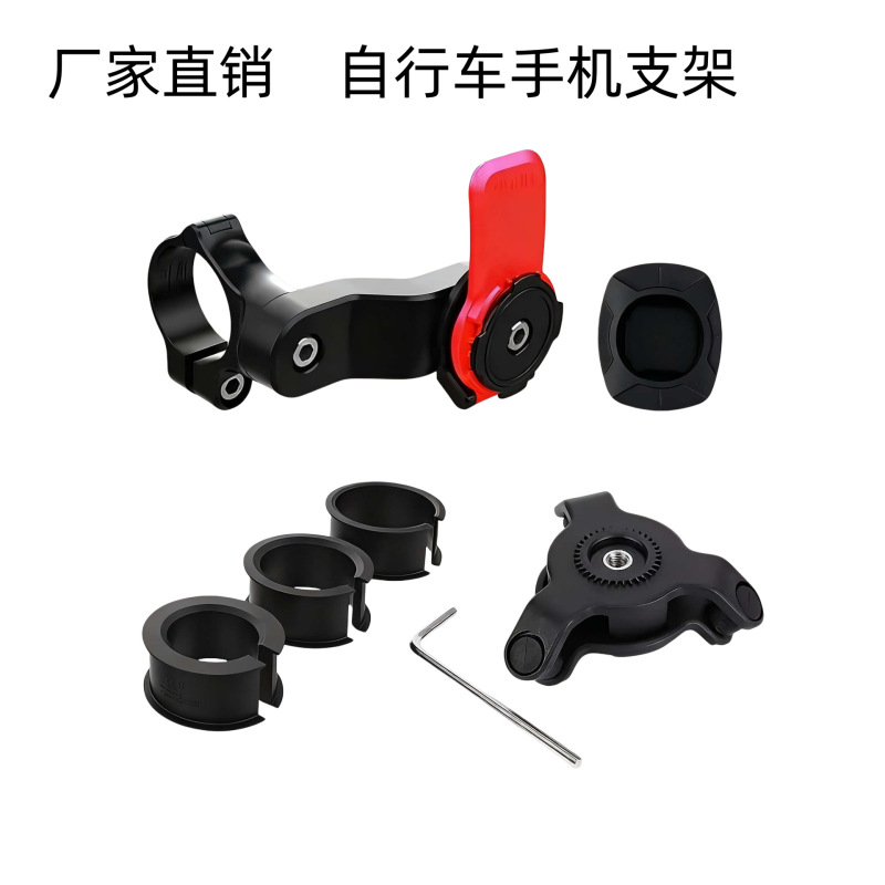 Quick Release Mobile Phone Navigation Bracket Bicycle Motorcycle Mobile Phone Holder Creative New Handlebar Mobile Phone Holder Quick Release Mobile Phone Navigation Bracket Bicycle Motorcycle Mobile Phone Holder Creative New Handlebar Mobile Phone Holder