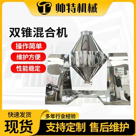 混合机;工业烤箱;箱式干燥设备