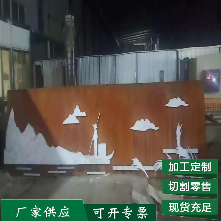 耐候钢板锈板景墙镂空做大型红锈生锈铁板激光切割刻字景观幕墙