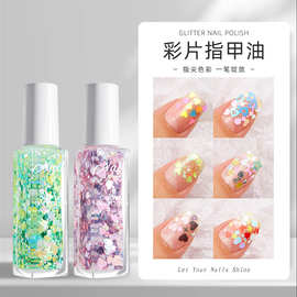 糖果乐园彩片指甲油免烤快干无味道 粉色爱心闪光大亮片胶显白